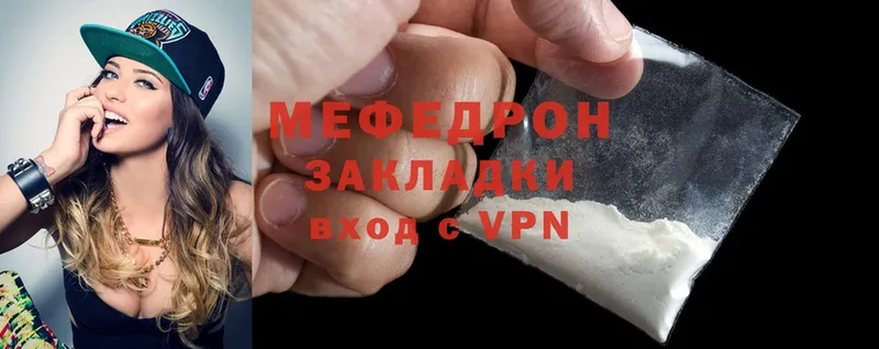 купить  сайты  Биробиджан  Мефедрон mephedrone 